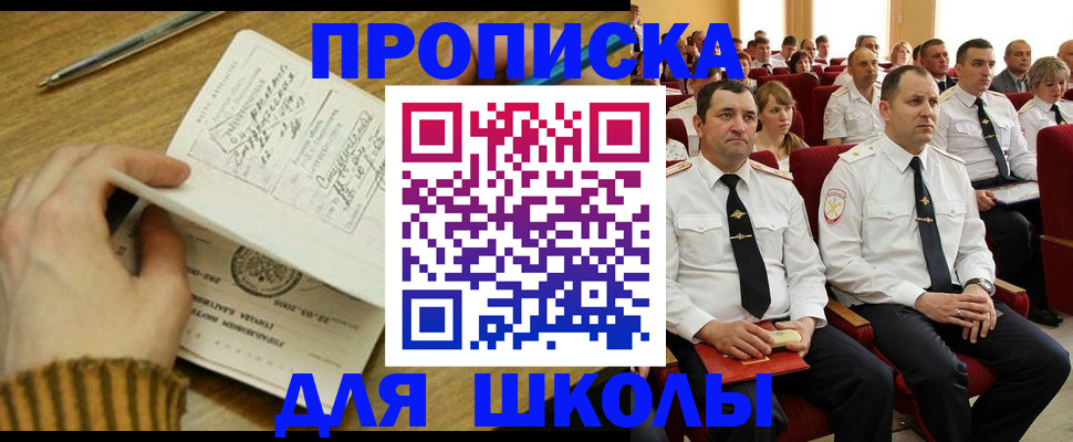 временная регистрация в квартире в Волоколамске