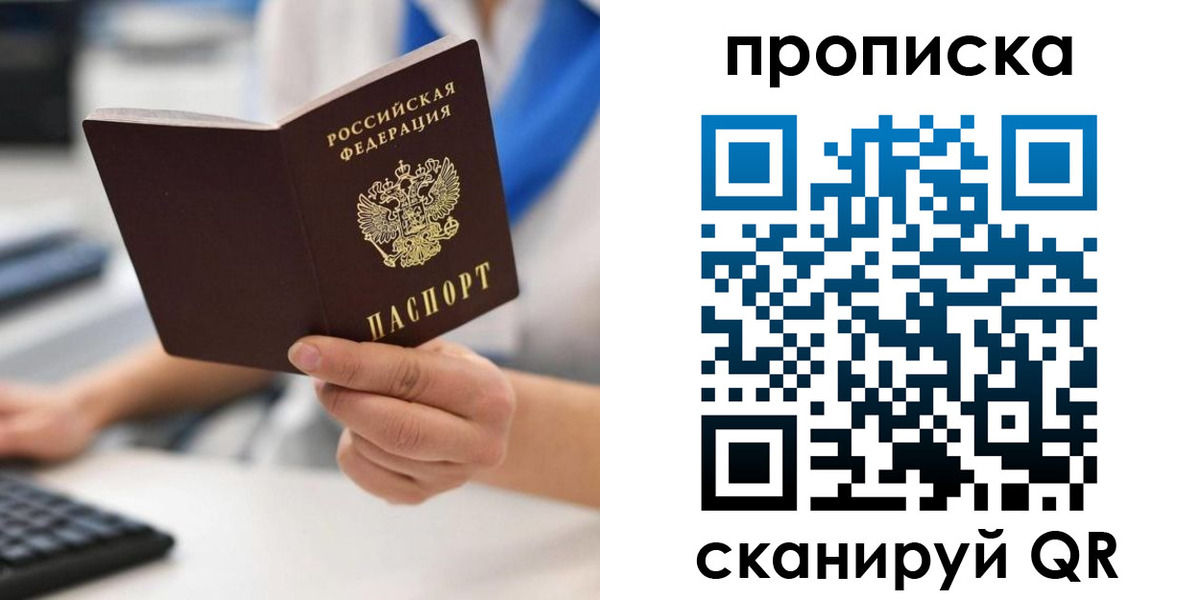 временная регистрация адрес в Волоколамске