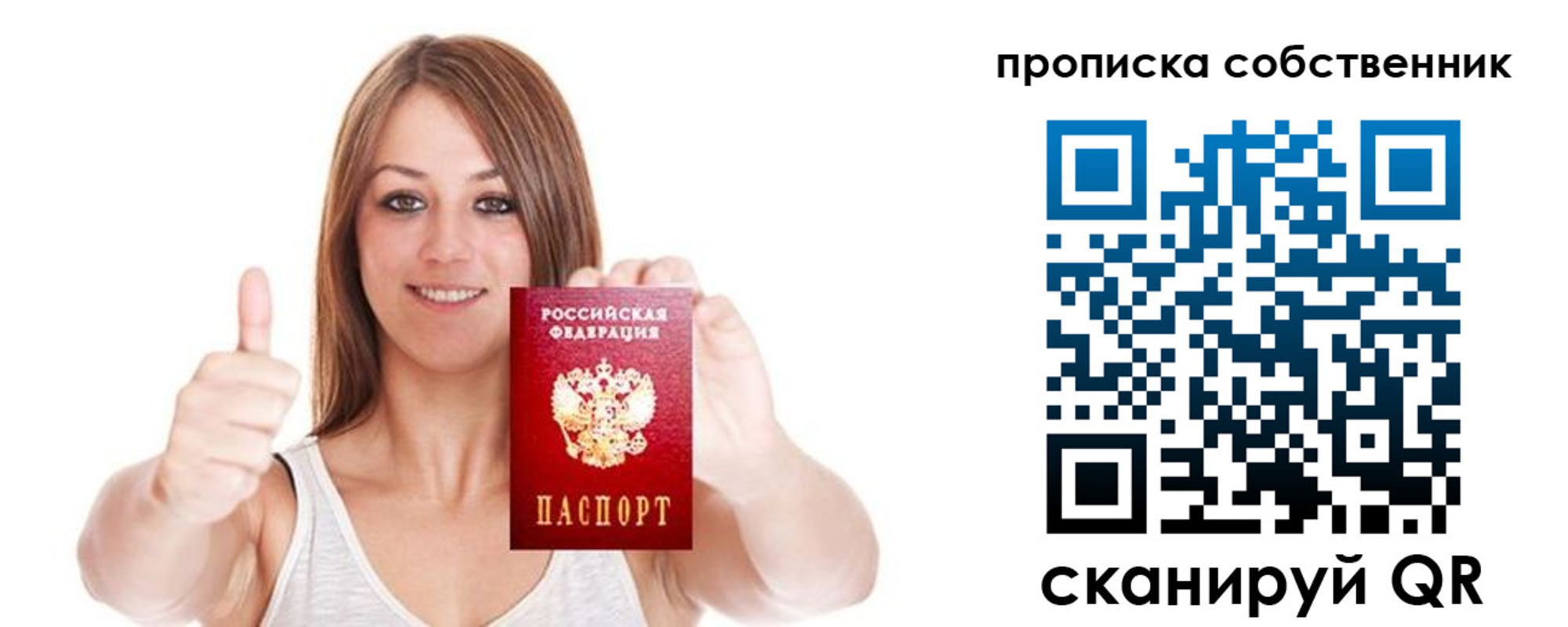 временная регистрация в Волоколамске