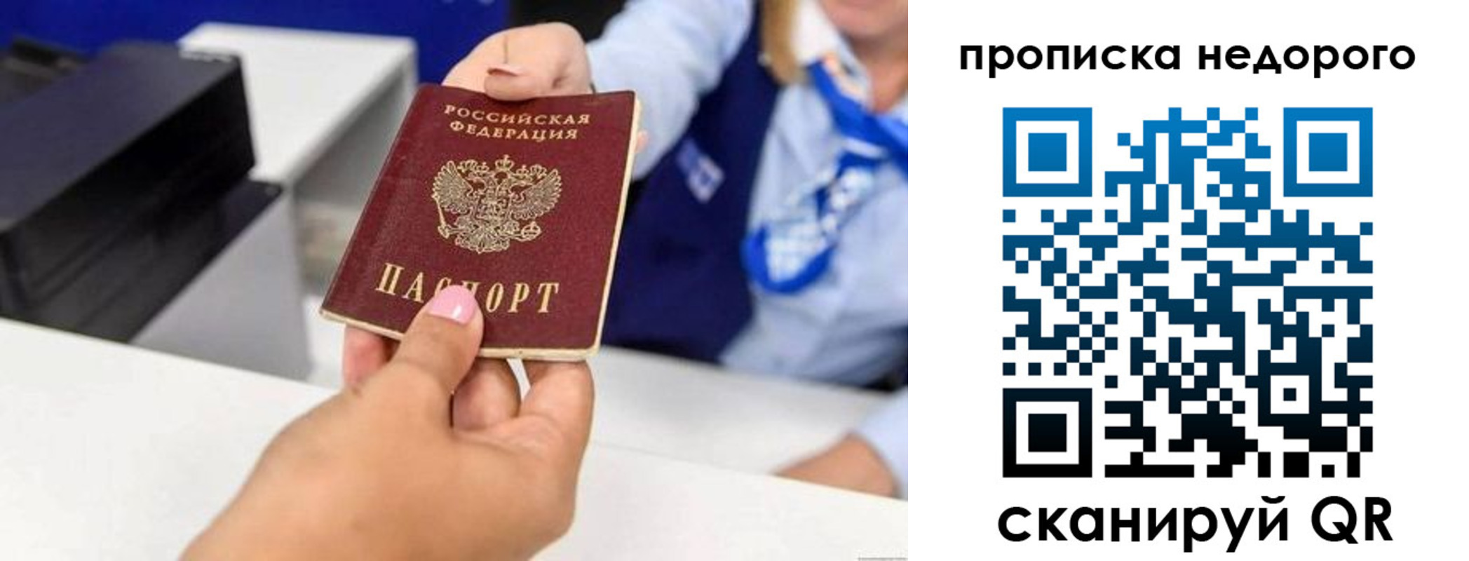 временная регистрация адрес в Волоколамске