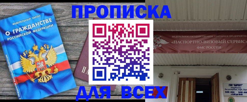 временная регистрация 2025 в Волоколамске