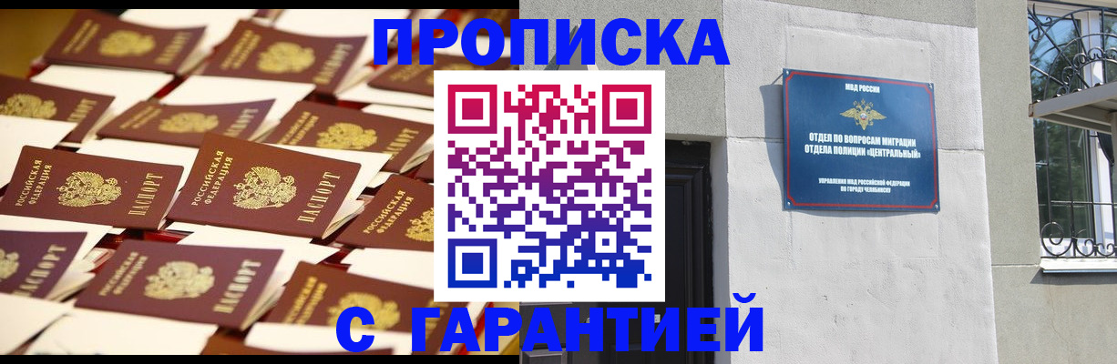 временная регистрация законно в Волоколамске