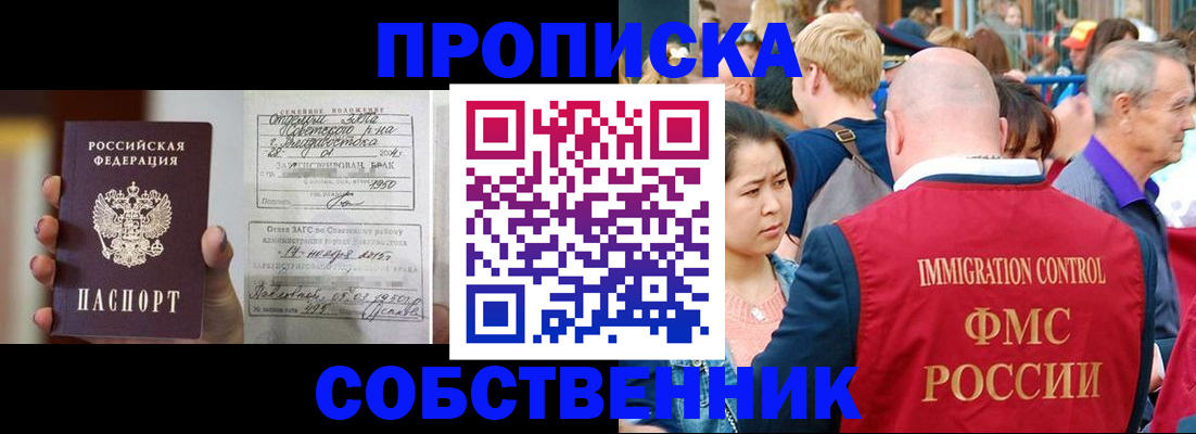 временная регистрация гарантия в Волоколамске