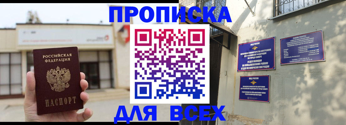 временная регистрация надежно в Волоколамске