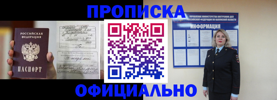 прописка поиск в Волоколамске