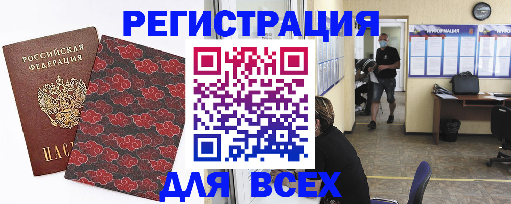 временная регистрация надежно в Волоколамске